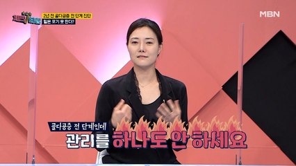 모녀의 잔소리 대결! 힐은 포기 못해! vs 관리해야 해!