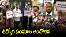Employees Unions Attempt to Lay Siege to BRK Bhavan | V6 News