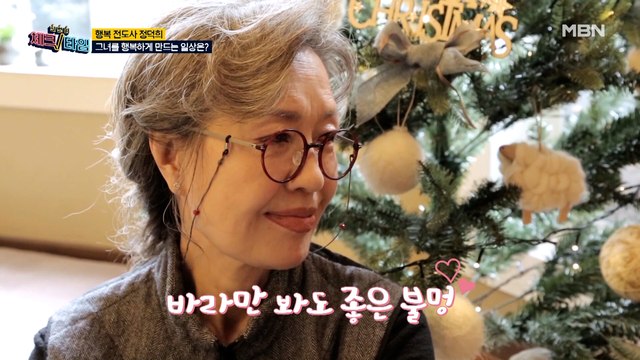 행복 전도사는 집부터 남다르다! 보기만 해도 힐링 되는 정덕희의 일상!