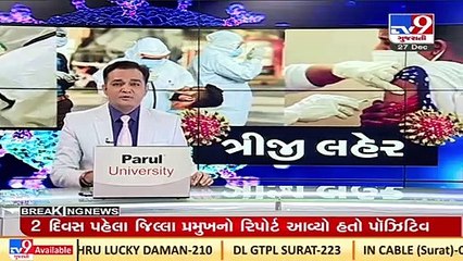 Vadodara Nodal Officer & his team reviews facilities for COVID19 at SSG Hospital _Tv9GujaratiNews