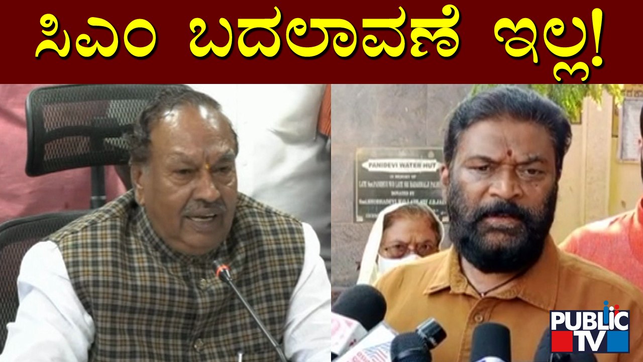 No Leadership Change In Karnataka, Says KS Eshwarappa & Anand Singh