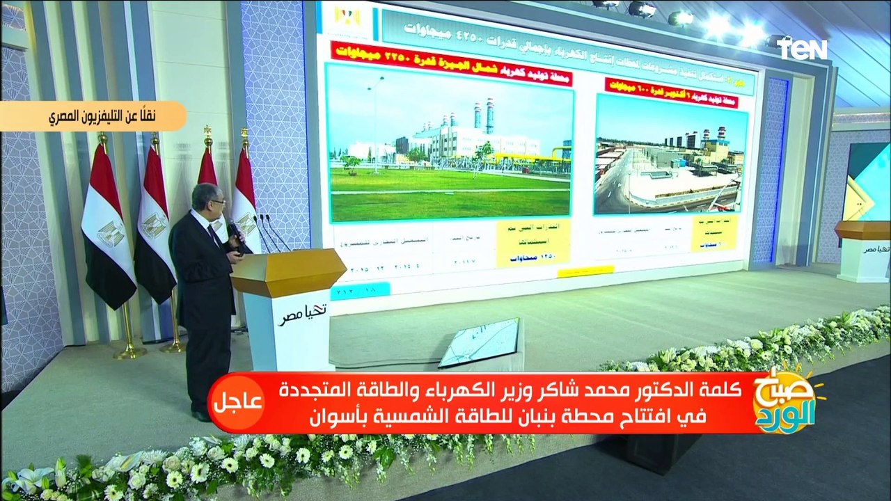 الرئيس السيسي يتفقد مجمع بنبان للطاقة الشمسية بمحافظة أسوان "التغطية كاملة"
