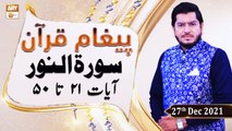 Paigham e Quran - Muhammad Raees Ahmed - 27th December 2021 - ARY Qtv