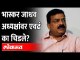 विधानसभेत इतका गोंधळ का झाला? Bhaskar Jadhav angry in Vidhan Sabha | Nitesh Rane | Aditya Thakeray