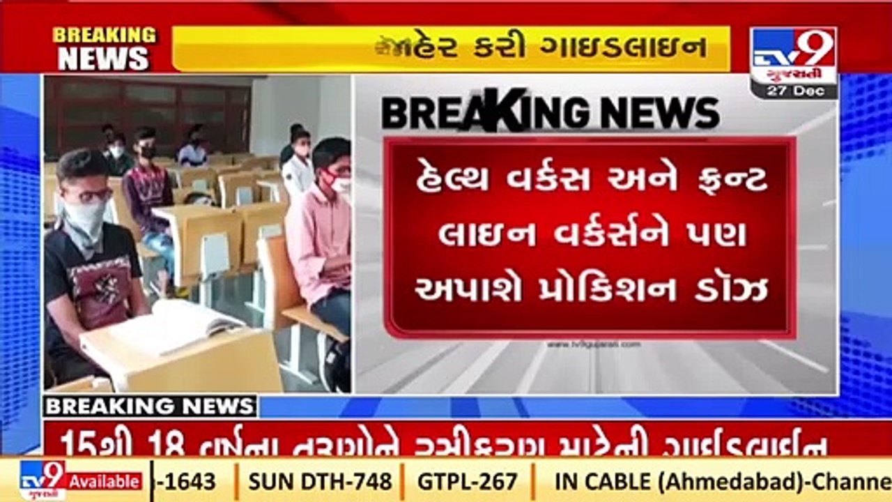 Centre issues guidelines for corona vaccination...