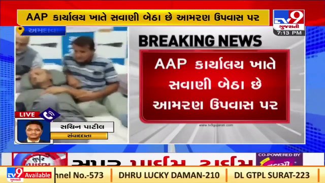 Ahmedabad _ AAP leader Mahesh Savani falls ill during hunger strike over head clerk paper leak case