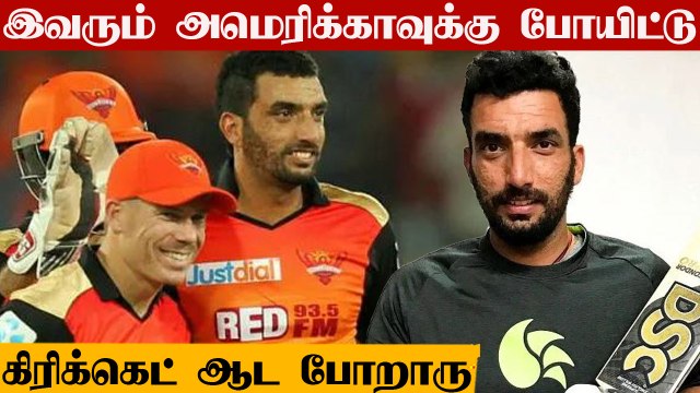 Bipul Sharma Retires From Indian Cricket, moves to USA | OneIndia Tamil