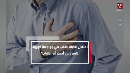 سمعت قبل كده عن "اعتلال" عضلة القلب؟ ..د. هشام عمار يوضح الأعراض