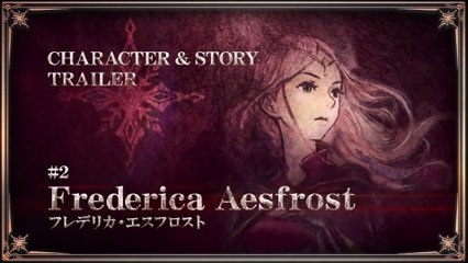 Triangle Strategy - Présentation de Frederica Aesfrost