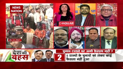 Desh Ki Bahas : Health Secretary has submitted report to EC