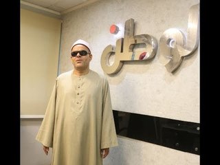 مبتهل ولاد المدد يوضح حقيقة المقطع الشهير لغناء القرآن بالموسيقى