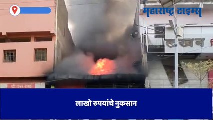 VIDEO | फर्निचर दुकानाला भीषण आग; अग्निशामक दल उपलब्ध नसल्याने नागरिक हतबल