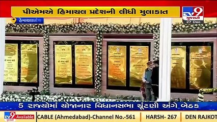 PM Modi launched hydropower projects worth ₹11,000 crore in Himachal Pradesh today_ TV9News