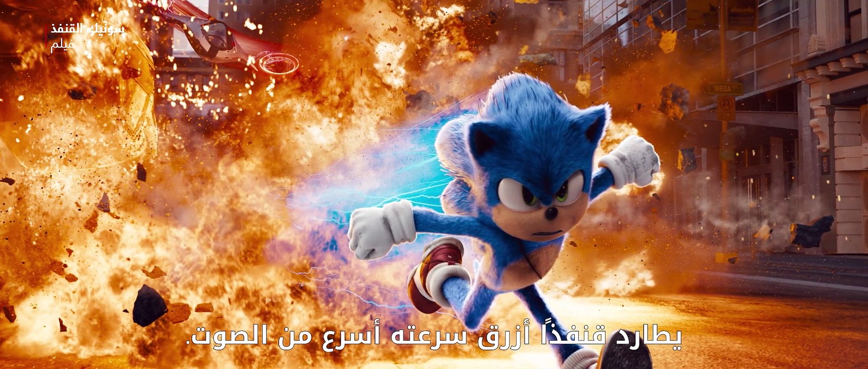 Sonic and his archenemy , a super fast race