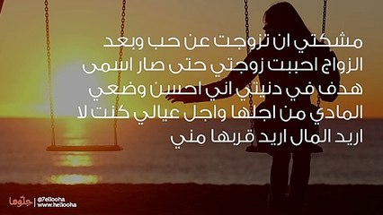 زوجتي التي أعشقها خانتني مع القريب والبعيد