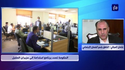 رئيس الوزراء يصدر البلاغ رقم 52 المتعلق ببرنامج استدامة