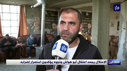 الاحتلال يجمد اعتقال أبو هواش وذووه يؤكدون استمرار إضرابه