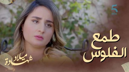 راجلها باغي يولي لاباس عليه بوالو.. حسن ناوي على شي حاجة كبيرة