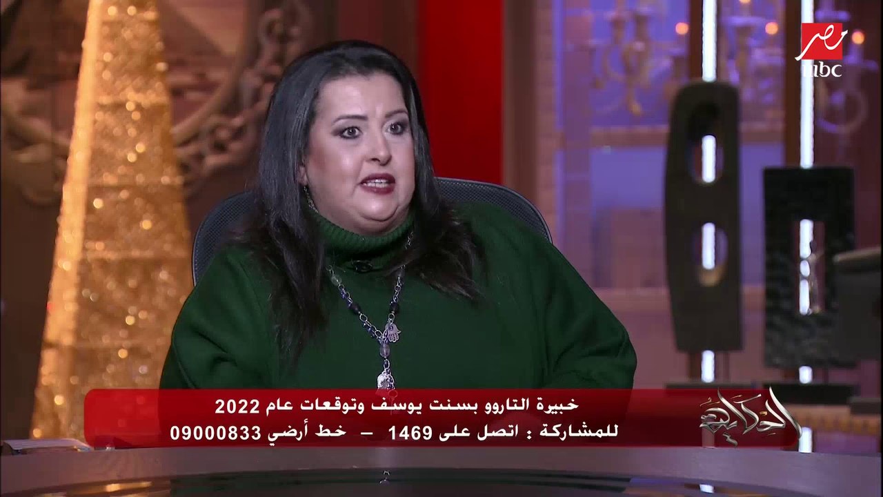 مين أكتر أبراج هيجيلها فلوس السنة دي؟.. بسنت يوسف خبيرة التاروو تكشف