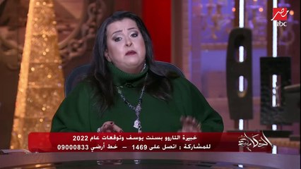 إيه وضع كورونا في 2022؟؟.. بسنت يوسف خبيرة التاروو: مكملة معانا وكمان سنتين تلاتة فيروس جديد