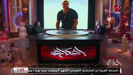 مشتت ومش هتبقى سنة سهلة بس هيعدي.. اعرف حظوظ الفنان تامر حسني في 2022