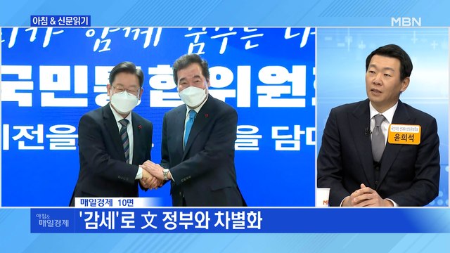 신문브리핑 4 李, 이번엔 종부세 개혁… 일시적 2주택 중과 배제 외 주요기사