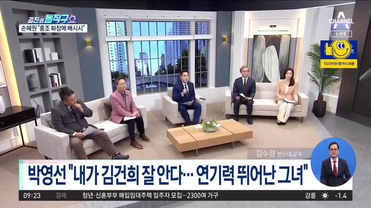 국민의힘 초선의원들 “당 대표 사퇴” 주장까지