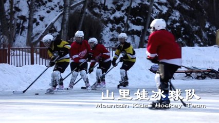 The First Junior Ice Hockey Team in A Chinese Mountain Village