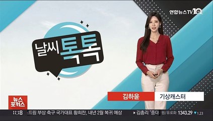 [날씨톡톡] 추위 차츰 누그러지고 먼지…영남 건조특보