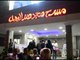 وزيرة الثقافة ومحافظ الإسكندرية يفتتحان مسرح محمد عبدالوهاب بعد تطويره