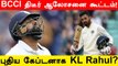 Rohit Sharma's injury status unclear, KL Rahul to lead in ODIs vs South Africa ? | Oneindia Tamil