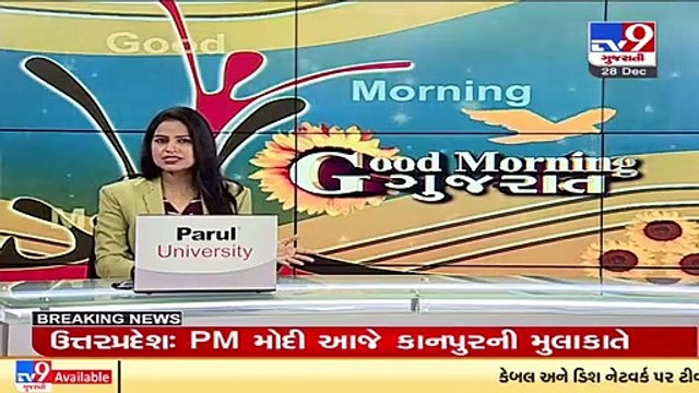 Dahod _ Police intensifies checking ahead of New Year celebrations _Tv9GujaratiNews