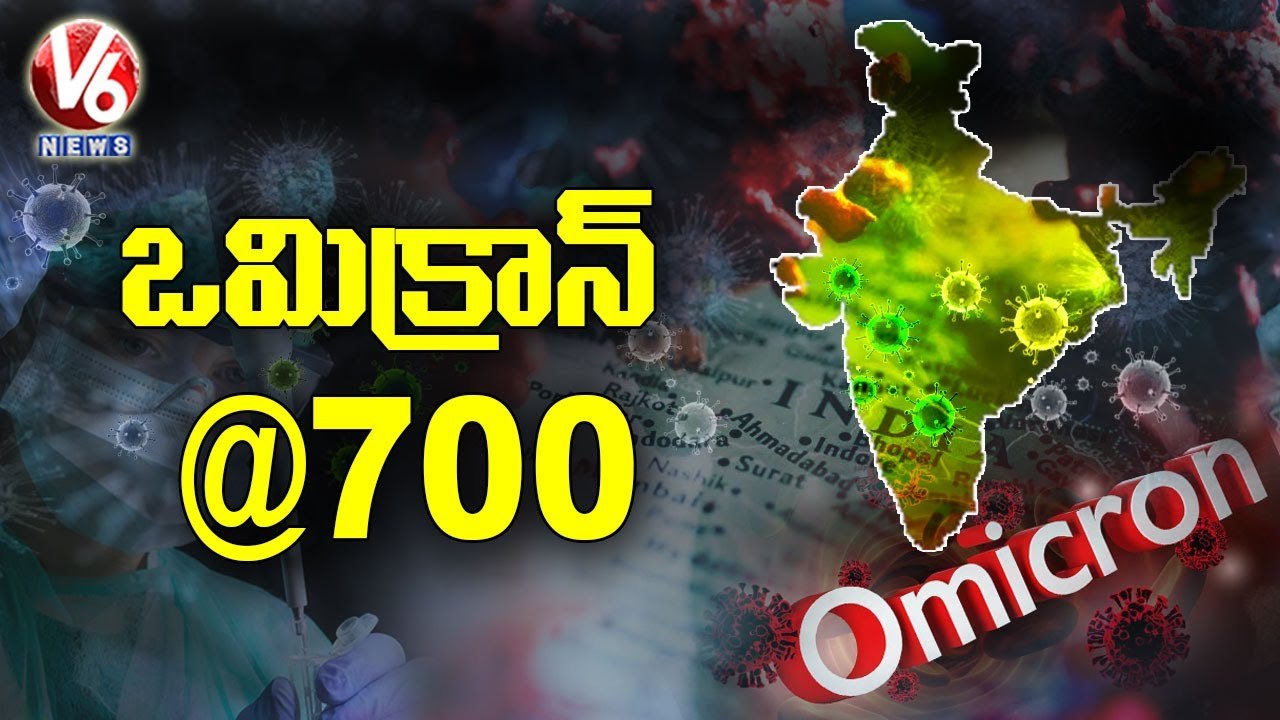 India's Omicron Tally Crosses 700 Mark | V6 News