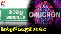New Omicron Cases Reported In Rajanna Sircilla | V6 News