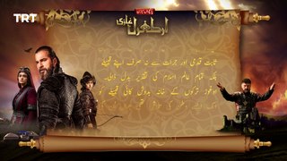 Ertugrul Ghazi Urdu - Episode 1- Season 5