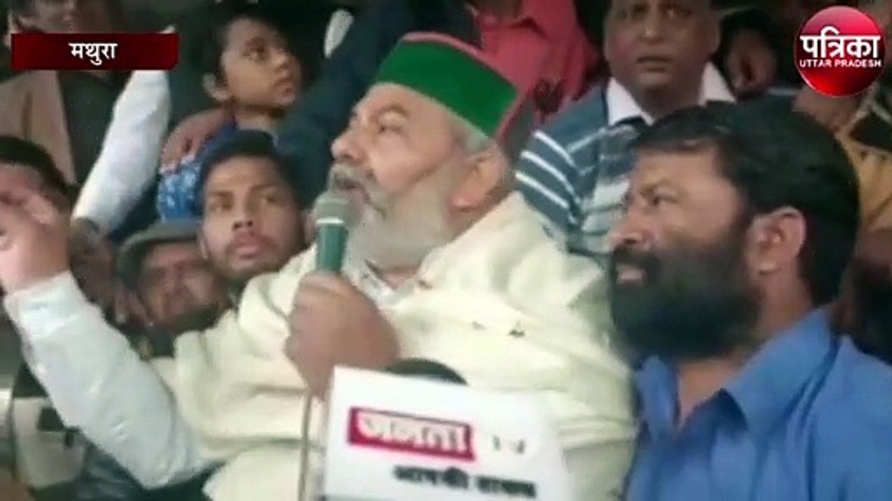 मथुरा को मुजफ्फरनगर मत बनने देना : राकेश टिकैत