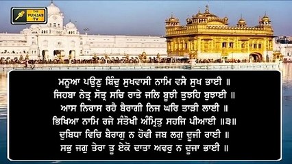 ਸ਼੍ਰੀ ਦਰਬਾਰ ਸਾਹਿਬ ਤੋਂ ਅੱਜ ਦਾ ਹੁਕਮਨਾਮਾ Daily Hukamnama Shri Harimandar Sahib, Amritsar | 27 DEC 21
