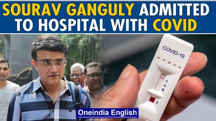 Sourav Ganguly admitted to hospital after testing Covid positive | Oneindia News