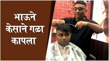 Pandu | भाऊने केसाने गळा कापला | Kushal Badrike & Bhau Kadam