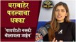 Exclusive Interview: Meera Jagannath | Bigg Boss Marathi S3 | Colors Marathi