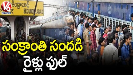 Sankranti Festival Rush | Trains Reservations Almost Filled | Hyderabad | V6 News