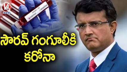 Saurav Ganguly Tests Positive For COVID 19 | V6 News