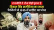 नेहरू सरकार में मंत्री थे Bikram Singh Majithia के दादा, बादल ने पूछा था- कभी जेल गए हो | Punjab Election 2022