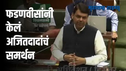 आमदारांचं १२ महिन्यांसाठी निलंबन करू नये याची उपमुख्यमंत्र्यांना जाणीव | देवेंद्र फडणवीस