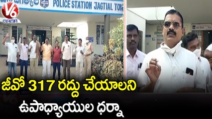 Police Takes Jagtial Teachers Union Into Custody Ahead Of Chalo Secretariat | V6 News