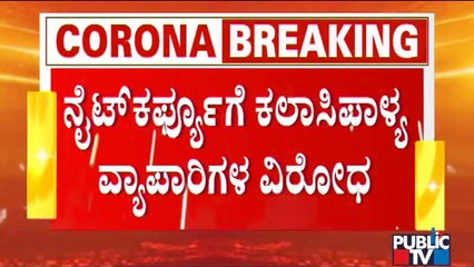 Fruits and Vegetable Vendors In Kalasipalya Oppose Night Curfew