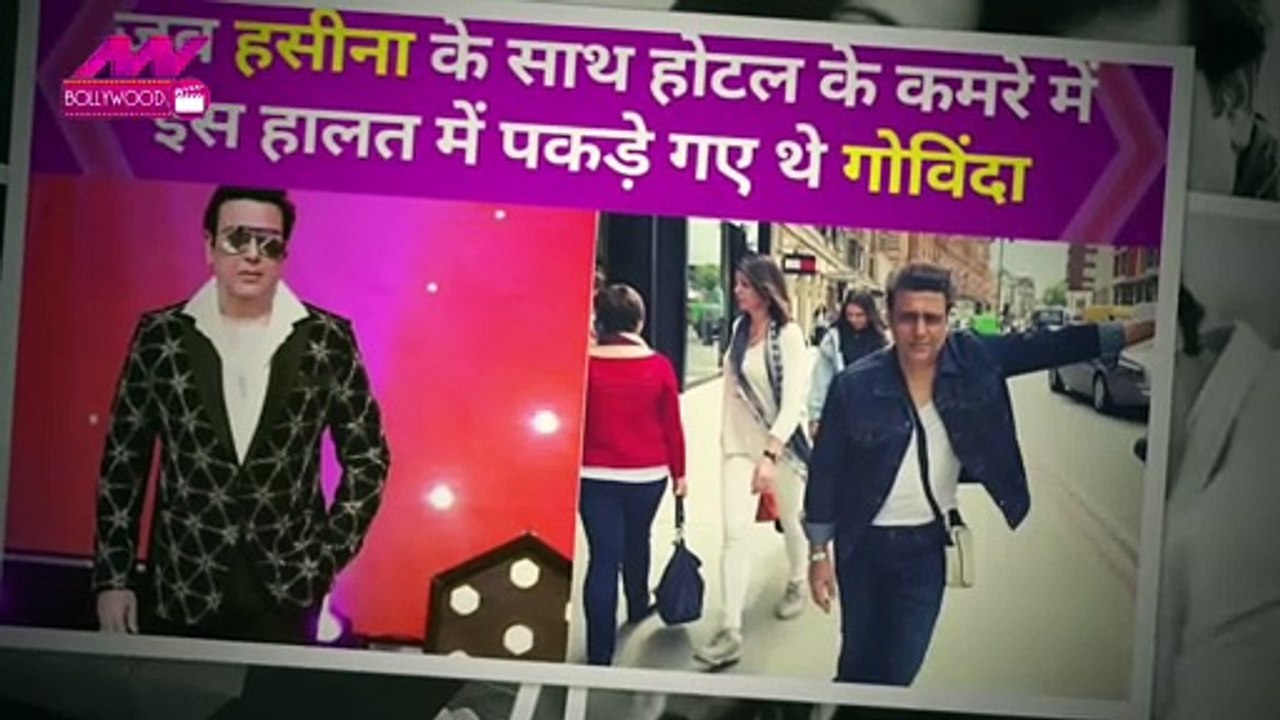 होटल रूम में एक्ट्रेस के साथ इस हालत में थे Govinda, पत्नी सुनीता के साथ रिश्ता टूटने की आ गई थी नौबत
