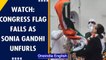 Congress flag falls as Sonia Gandhi pulls the string to unfurl, Watch | Oneindia News