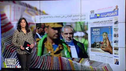 قراءة في عناوين صحف عالمية - 28/12/2021