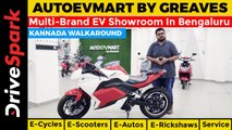 AutoEVMart By Greaves In Bengaluru | Multi-Brand Electric Vehicle Showroom Kannada Walkaround